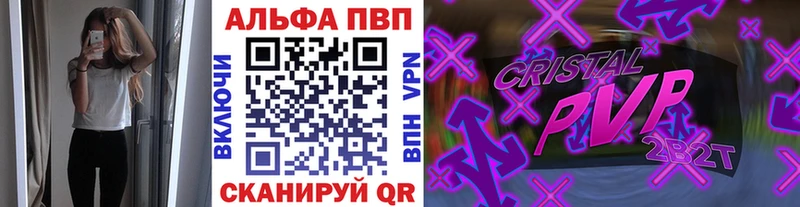 Alpha-PVP крисы CK  Россошь 