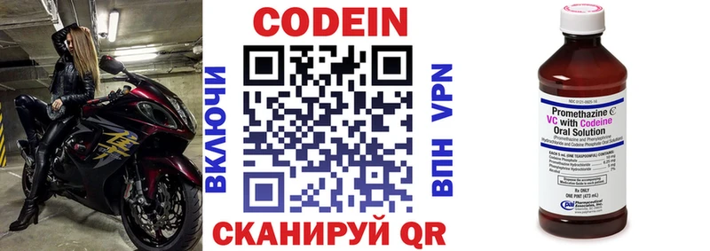 Кодеиновый сироп Lean напиток Lean (лин) Россошь