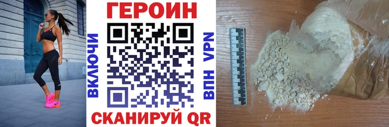 ГЕРОИН Heroin  Россошь 