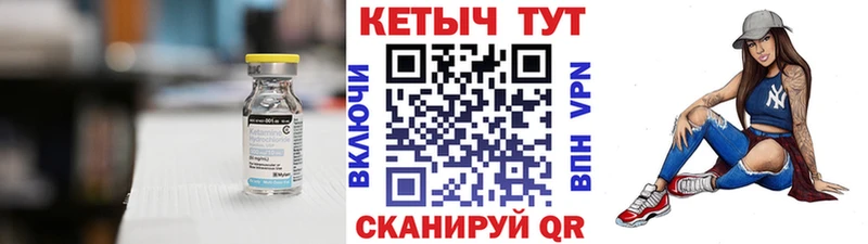 Кетамин VHQ  Россошь 