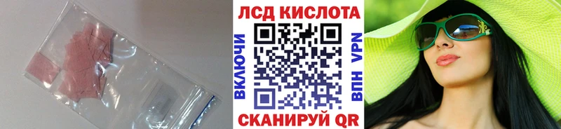 Лсд 25 экстази кислота  маркетплейс клад  Россошь  наркошоп 