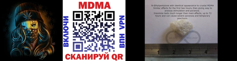 наркошоп  Россошь  МДМА Molly 